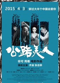 刺激性的动作